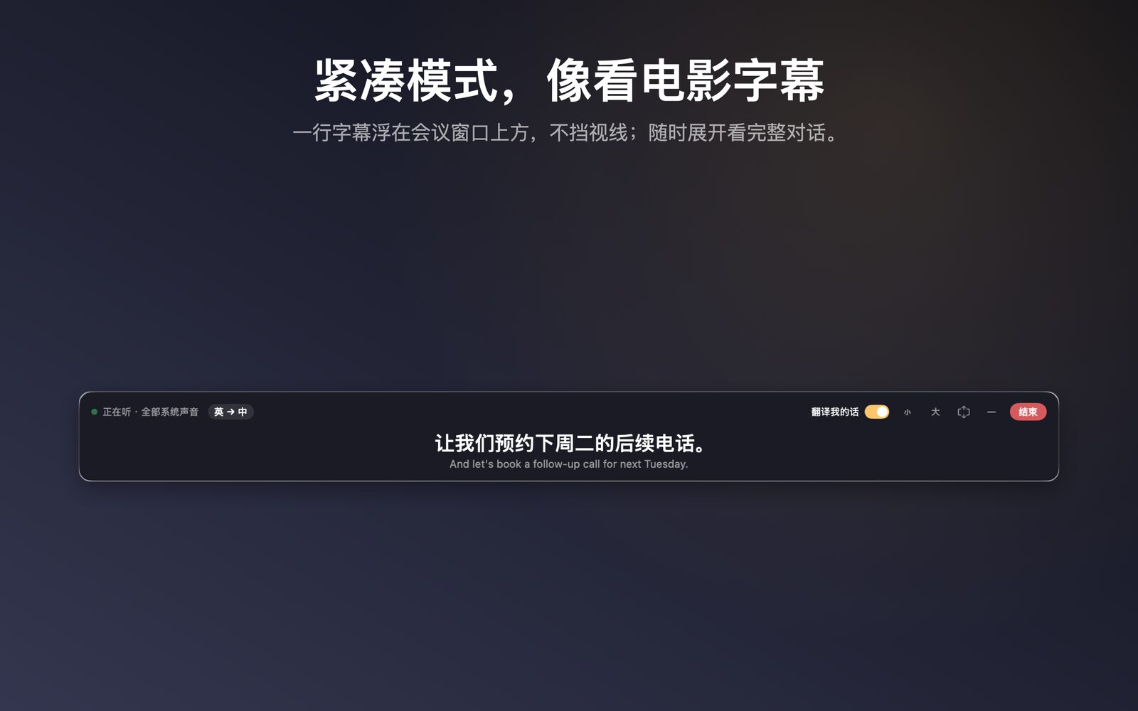 紧凑模式，像看电影字幕